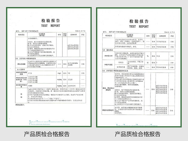 質檢報告
